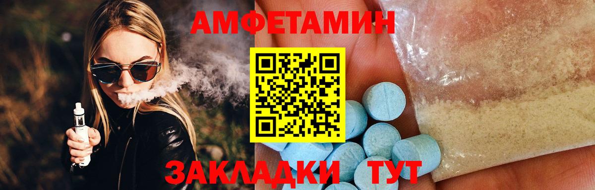 АМФЕТАМИН 97% Шадринск