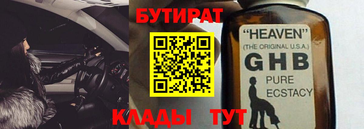 Бутират оксана Шадринск
