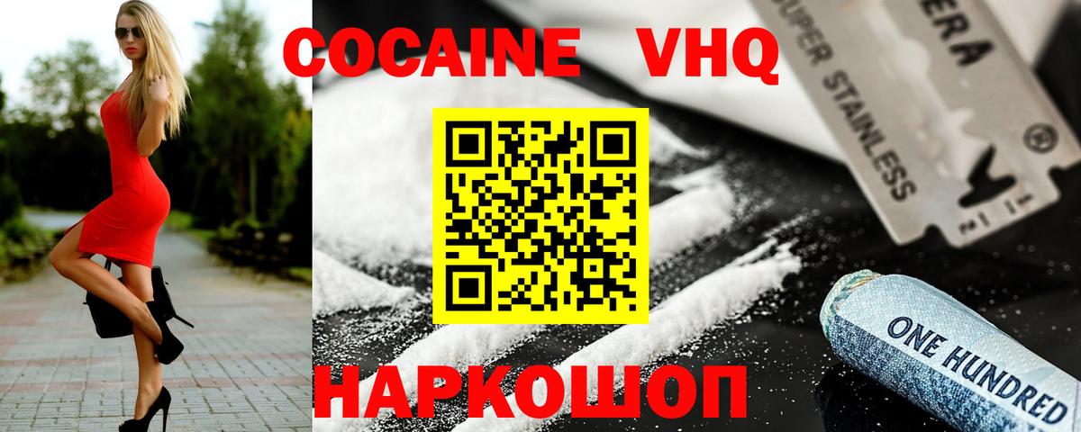 Cocaine Перу  Вход с VPN  что такое   Шадринск  Кокаин 98%  Кокаин 