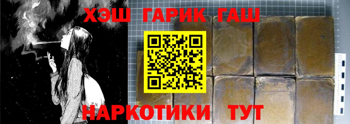 ГАШИШ индика сатива Шадринск