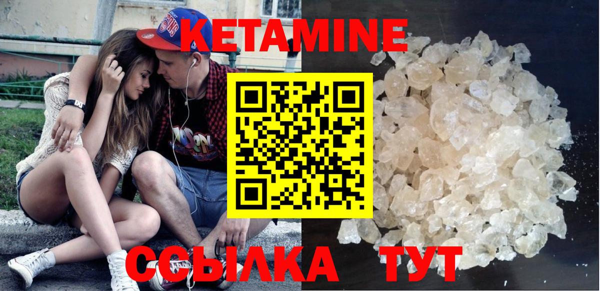 Кетамин VHQ  Вход с VPN  Шадринск 
