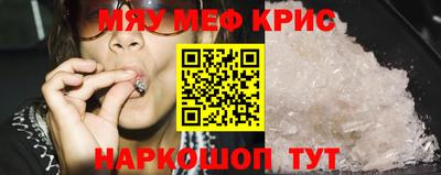 мефедрон Владивосток