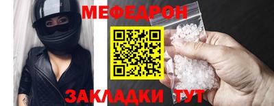 мефедрон Владивосток
