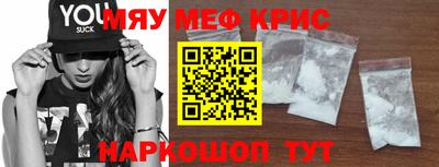 мефедрон Владивосток