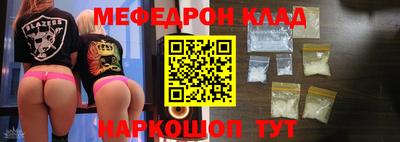 мефедрон Владивосток