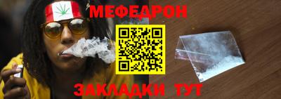 мефедрон Владивосток