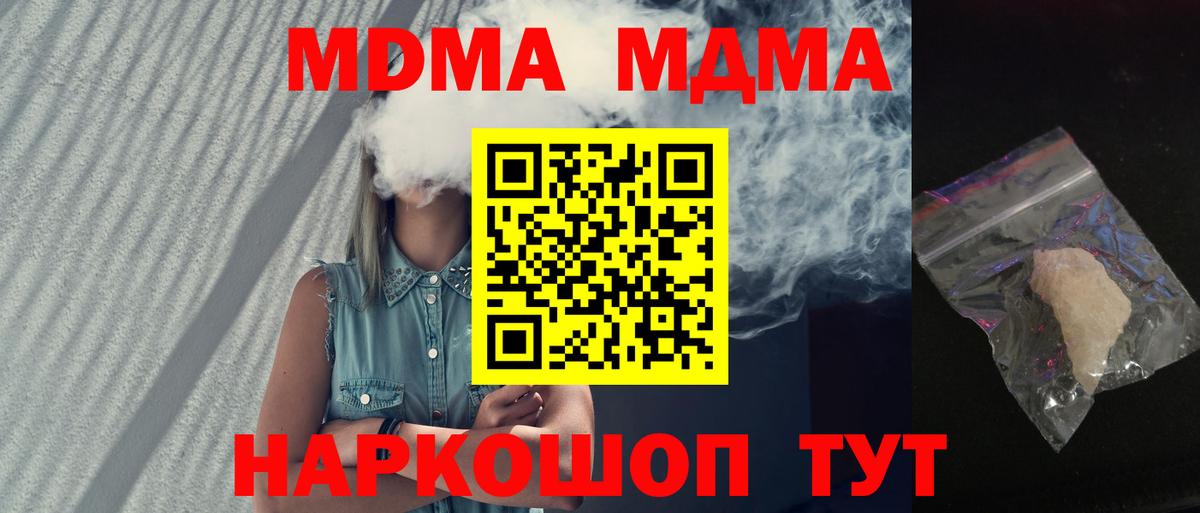 MDMA Molly Шадринск