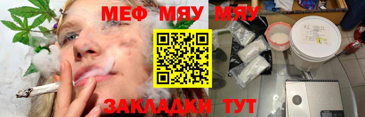 Меф кристаллы Шадринск