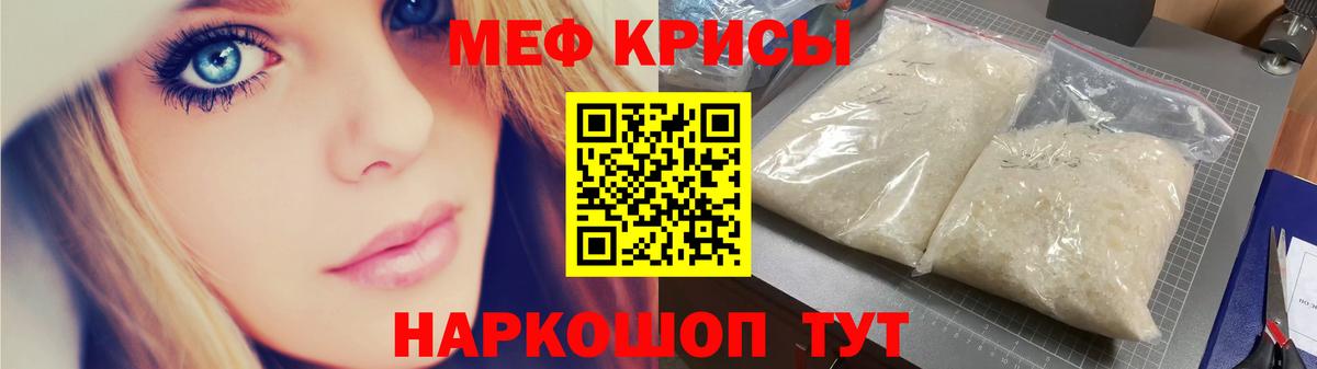 Шадринск  Меф mephedrone  Вход с VPN 