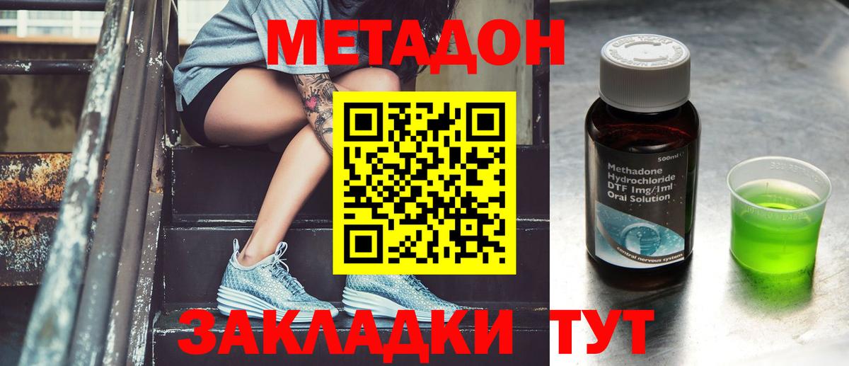 Шадринск    ссылки  Вход с VPN  Метадон мёд 