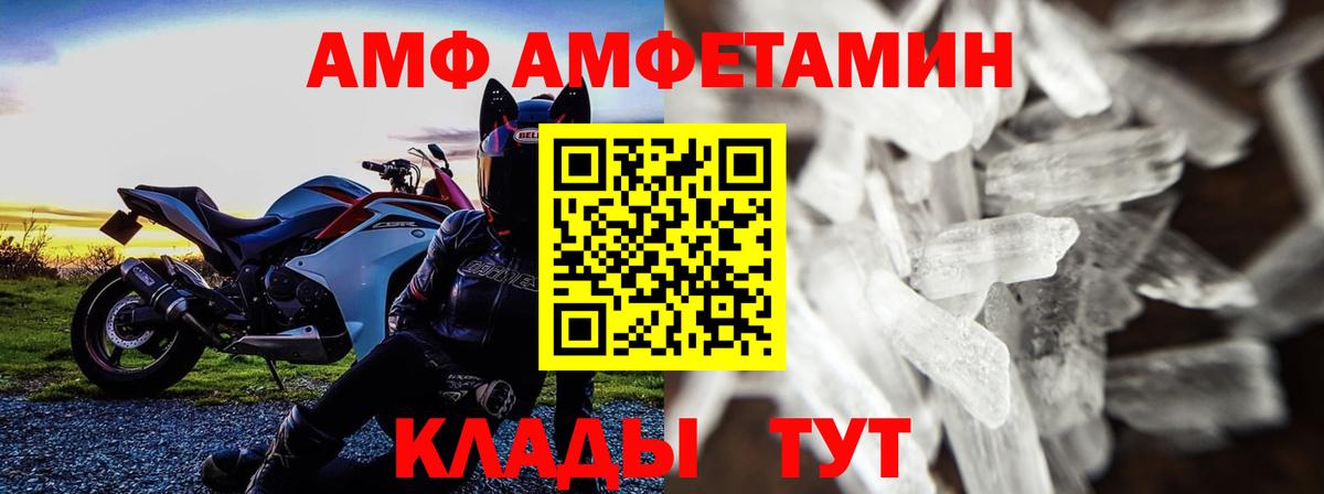 МЕТАМФЕТАМИН мет  Первитин  Шадринск  Вход с VPN 