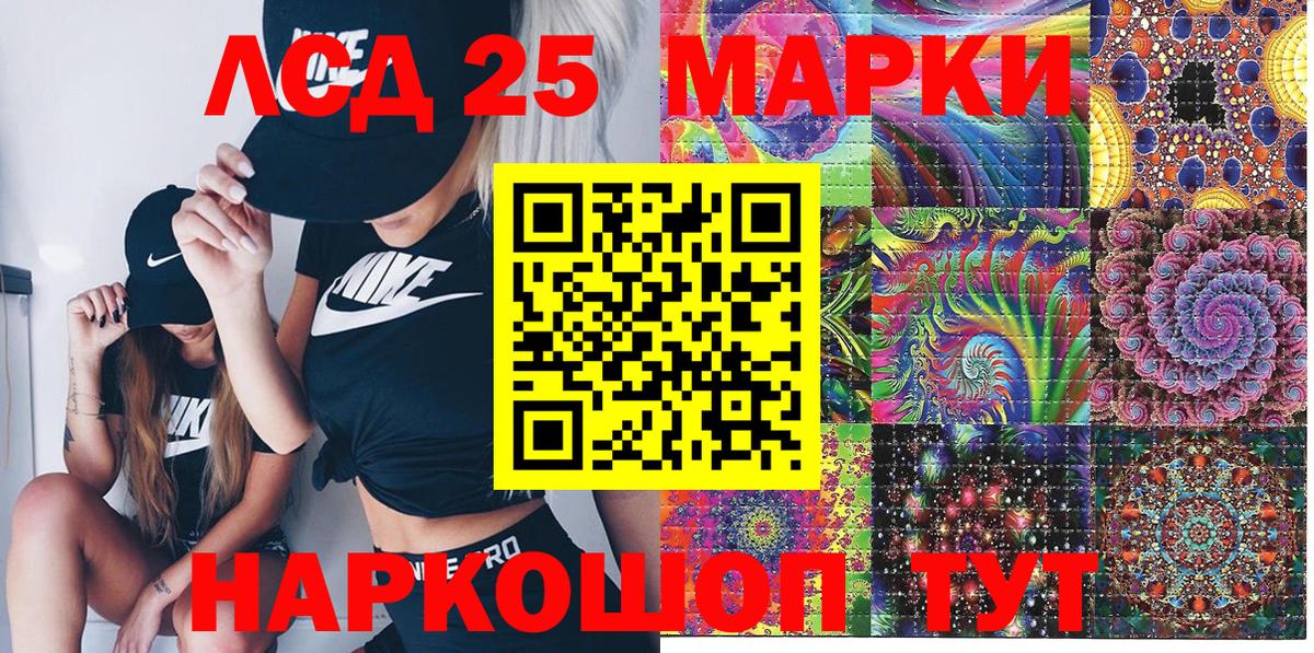 Марки NBOMe 1,8мг Шадринск