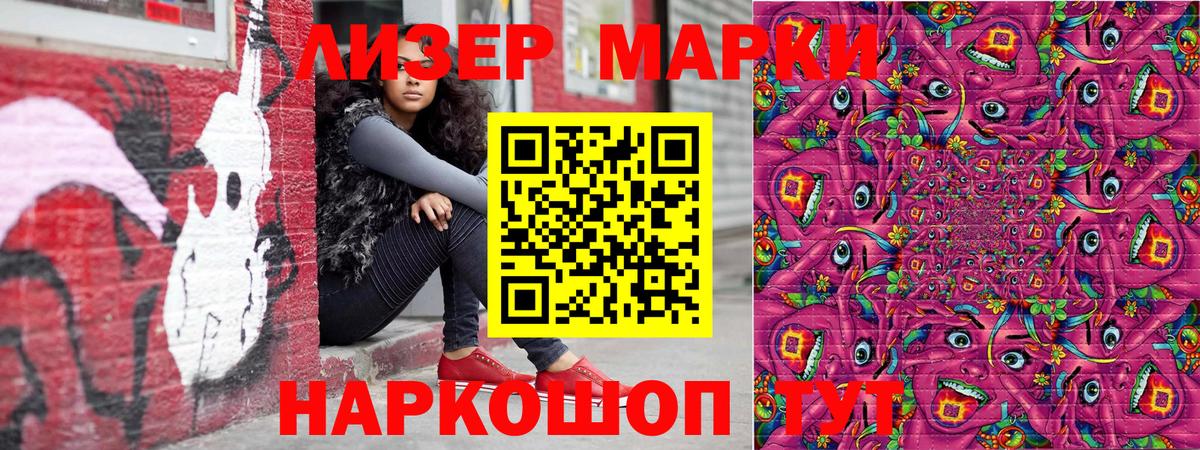 Наркотические марки  Марки N-bome 1,8мг  Вход с VPN  Шадринск 
