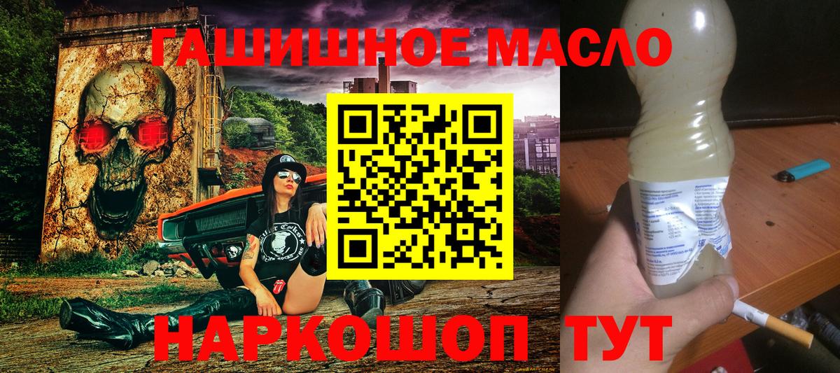 что такое   ТГК концентрат  Вход с VPN  Шадринск 