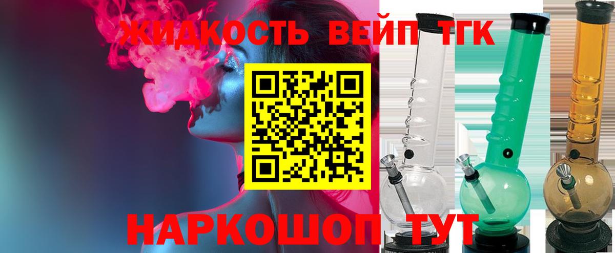 ТГК гашишное масло Шадринск