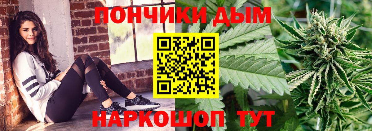 Шадринск  Каннабис OG Kush  Бошки марихуана THC 21%  Вход с VPN 